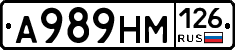 А989НМ126 - 