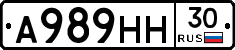 А989НН30 - 