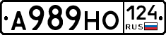 А989НО124 - 