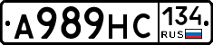 А989НС134 - 