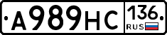 А989НС136 - 
