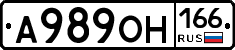 А989ОН166 - 