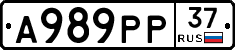 А989РР37 - 