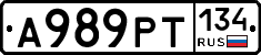 А989РТ134 - 