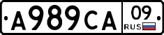 А989СА09 - 