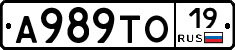 А989ТО19 - 