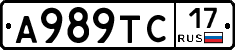 А989ТС17 - 
