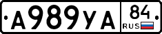 А989УА84 - 
