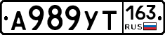 А989УТ163 - 