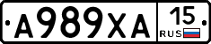 А989ХА15 - 