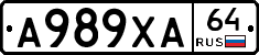 А989ХА64 - 