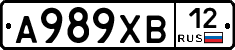 А989ХВ12 - 