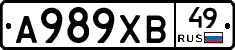 А989ХВ49 - 