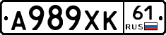 А989ХК61 - 