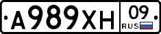 А989ХН09 - 
