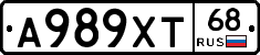 А989ХТ68 - 