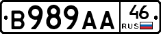 В989АА46 - 