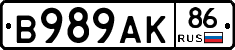 В989АК86 - 