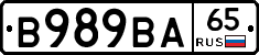 В989ВА65 - 