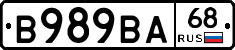 В989ВА68 - 