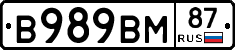 В989ВМ87 - 