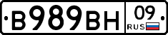 В989ВН09 - 