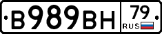 В989ВН79 - 