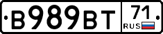 В989ВТ71 - 