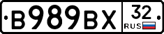 В989ВХ32 - 