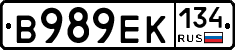 В989ЕК134 - 