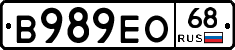 В989ЕО68 - 