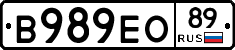 В989ЕО89 - 