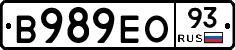 В989ЕО93 - 