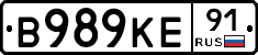 В989КЕ91 - 