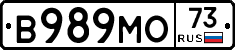 В989МО73 - 