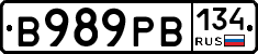 В989РВ134 - 