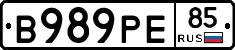 В989РЕ85 - 