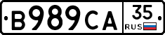 В989СА35 - 