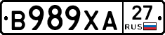 В989ХА27 - 