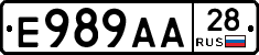 Е989АА28 - 