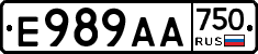 Е989АА750 - 