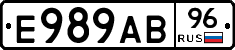 Е989АВ96 - 