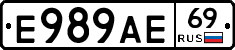 Е989АЕ69 - 