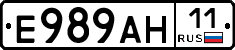 Е989АН11 - 