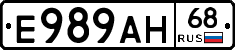 Е989АН68 - 