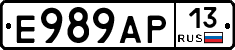 Е989АР13 - 