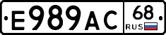 Е989АС68 - 
