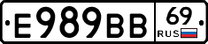 Е989ВВ69 - 