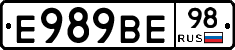 Е989ВЕ98 - 