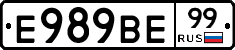 Е989ВЕ99 - 